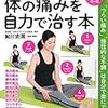 腕のつけ根が痛い！という方からのリクエスト〜上腕二頭筋のセルフ整体〜