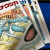 「ぽんぽこ」を見たいだけなのにな