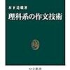 放送大学　面接授業を受講。