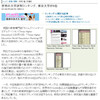 Times Higher Educationが世界の大学評判ランキングを発表