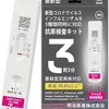 家族全員、コロナ・・・汗