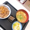 【グルメ】松屋の朝食、ミニ牛丼と豚汁😆