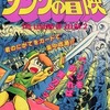 リンクの冒険 ファミコン必勝攻略カード ヤングセレクションを持っている人に  大至急読んで欲しい記事