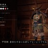 Ghost of  Tsushima　プレイ日記＃24