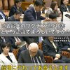 重大な懸念は認められますだろうが！