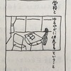 『学校とゆるやかに伴走するということ』