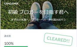 記事を見る