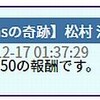 乃木恋　第３彼氏イベ