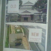 両方、いい。OLD NEW