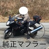 少しカスタム✨🏍✨