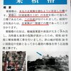 縄張図片手に廻る津山城　本丸粟積櫓跡　大戸櫓跡