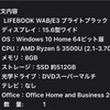 Ryzenの実力はいかに？