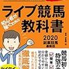 🌟🐎〜日曜競馬の厳選勝負レース🔥〜🐎🌟