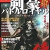  花咲く戦国乙女の皆様へ