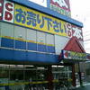 ブックオフ16号柏店