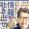 インプットした情報をお金に変えることが出来るアウトプット法