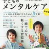 子どもを強くする接し方、笑顔にする言葉