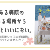 おいしい料理に癒される。ちょっと人生疲れた人にオススメの本。