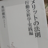  繰り返し叫ばれるのを止める方法