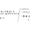 これからは気持ちを入れ替えて受験までがんばっていきたい!