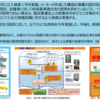 太陽光発電　「経産省、事業用低圧太陽光を立ち入り検査」