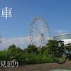 自転車　再開