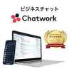 ​Chatwork、7月から値上げ。