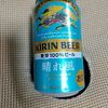 キリンビール「晴れ風」