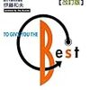 コミュニケーション重視か文法重視かという語学教育における不毛な議論