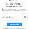癒ししかない今春