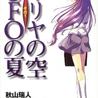 ちゅーばちばちこ『金属バットの女』感想あるいは一つの空虚 - 宇宙