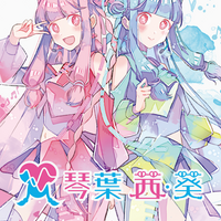 琴葉姉妹　茜　葵　アクリルキーホルダー VOCALOID ボーカロイド　榊原ゆい ボーカロイド - VOCALOID6 on X: 