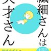 日本がHSPの人にとって生きづらい理由。それは日本の○○が障害になっているからです！