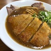 豚カツ on the ラーメン！？岡山の老舗でボリューム満点の満足ランチ！ 岡山市「浅月（あさつき）」