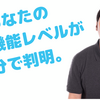 EDってどんな状態？！〜あなたの男性機能レベルがわかる記事〜