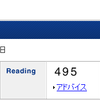 196回 TOEIC 結果 (2014年12月) 2回連続 990！！