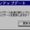  ウイルスバスター 2009 (VB2009) でなんかエラー Ver.6