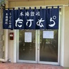 『武村』うどん＆ロングライド、お疲れ様でした！