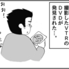 （0140話）少数のメモリー