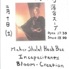  2.10 (SAT) 17:30 “門をあけて”Incapacitants,Maher Shalal Hash Baz,Bloom-Creation  at ochiaisoup