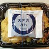 ほっともっと「海鮮天丼」「肉たっぷり回鍋肉」食べてみた！