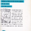 日朝中から見た日朝中 (10) 申叔舟『海東諸国紀』