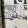 楳図かずお　あなたを忘れない（１）