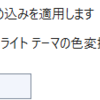 UWPアプリのタイルアイコンを作るのは苦行。（Windows 11 対策）