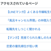 よくある令嬢転生だと思ったのにが大躍進