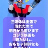 ✨NO遊びNOライフ✨