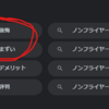 ノンフライヤーを使ってみた結果　まずいというのは本当か？おすすめの商品も紹介！