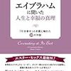 最近読んだ本2冊