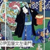 【17th Century Chronicle 1696-1700年】