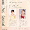 4/22(土) 青山 理紗子＆瀨崎 紀子 ピアノデュオリサイタル